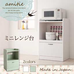 キッチン家具 ミニキッチン収納シリーズ 【amitie】 アミティエ ミニレンジ台 完成品 幅58cm スライドトレー付き レンジラック レンジボード レンジ棚 大容量 コンパクト 省スペース ロマンチック 北欧 モダン 木製 白(代引不可)