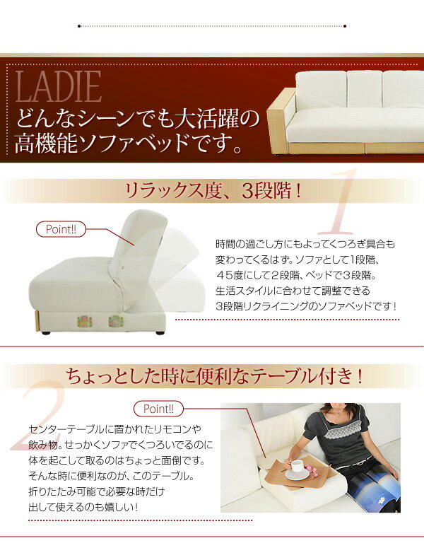 【送料無料】 マルチソファベッド 【LADIE】 レディエ デイベッドタイプ シングル ソファーベット ソファベット ソファーベッド ベッドソファ ソファーベッド寝心地 テーブル 収納 収納付き リクライニング ソフトレザー 来客用 合皮 1人暮らし