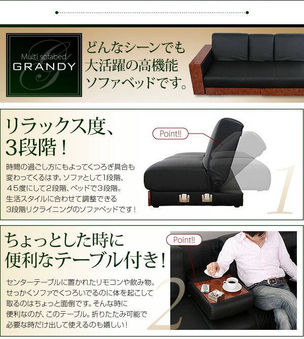 【送料無料】 マルチソファベッド 【GRANDY】 グランディ デイベッドタイプ シングル ソファーベット ソファベット ソファーベッド ベッドソファ ソファーベッド寝心地 テーブル 収納 収納付き リクライニング ソフトレザー 来客用 合皮