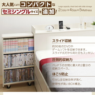 スライド収納付き 大容量 チェストベッド Every-IN エブリーイン 薄型スタンダードボンネルコイルマットレス付き セミダブルサイズ レギュラー丈 セミダブルベッド ベット