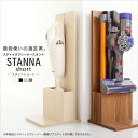 スティッククリーナースタンド STANNA short スタンナショート 2