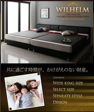 【送料無料】クイーンベッド マットレス付き レザーベッド WILHELM ヴィルヘルム 国産カバーポケットコイルマットレス付き すのこタイプ 合皮レザーベッド 大型ベッド 分割ベッド 連結 すのこベッド ベット 広いベッド 夫婦 子供用
