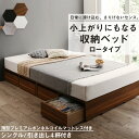 組立設置付 ベッド ベッドフレーム マットレス付き フィッツ 木製 収納付きベッド 引き出し付き ヘッドレス 薄型プレミアムボンネルコイルマットレス付き ロータイプ 引き出し4杯 シングル(3)
