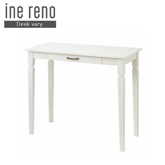 ine reno desk(vary)　【ine reno】【アイネ