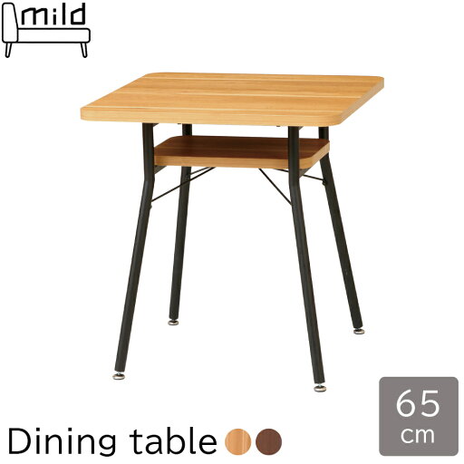 ダイニングテーブル 食卓 ミルド W650×D650×H680mm テーブル 1人掛け 2人掛け 食事テーブル 食事台 一人掛け 二人掛け リビングテーブル カフェテーブル 机 作業台 作業机 木目調 スチール リビングダイニング おしゃれ 北欧 ヴィンテージ シンプル ナチュラル ブラウン ダイニングテーブル 食卓 ミルド W650×D650×H680mm テーブル 1人掛け 2人掛け 食事テーブル 食事台 一人掛け 二人掛け リビングテーブル カフェテーブル 机 作業台 作業机 木目調 スチール リビングダイニング おしゃれ 北欧 ヴィンテージ シンプル ナチュラル ブラウン