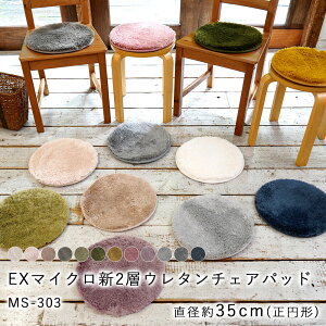 ベンチクッション ずれない 洗える チェアパッドなどおしゃれな椅子クッションのおすすめランキング わたしと 暮らし ベンチクッション ずれない 洗える チェアパッドなどおしゃれな椅子クッションのおすすめランキング わたしと 暮らし
