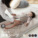 ■特長mofuaから防水機能がついたシーツが新登場！密度の高いなめらかな肌触りでより一層冬をあったかく過ごせます。S〜WK・ベビーサイズあり、サイズが豊富♪■素材ポリエステル100%（裏面：ポリウレタンコーティング加工）■サイズ70×120cm■梱包サイズ36×36×8cm■製造国この商品は日本で企画し、中国で製造されたものです。※製造時期により、質感・色味・デザイン・梱包形態など、品質に差し支えない程度の仕様変更を行う場合がございます。素材 ポリエステル100%（裏面：ポリウレタンコーティング加工） サイズ 70×120cm 梱包サイズ 33×28×5cm その他 ・毛羽が燃えやすいので火に近づけないでください。・手洗いの際は、多少の色落ちや毛羽落ちが考えられますので単独にてお洗いください。・塩素系漂白剤は脱色変色をきたすことがありますので絶対に使用しないでください。・ご使用時の摩擦や洗濯時に毛並みが乱れた場合は、早めに一方向にブラシを掛けてください。・乾燥機のご使用はお避けください。 製造国 この商品は日本で企画し、中国で製造されたものです。 販売 株式会社ナイスデイ※製造時期により、質感・色味・デザイン・梱包形態など、品質に差し支えない程度の仕様変更を行う場合がございます。