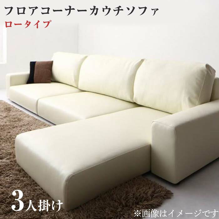 楽天市場】フロアコーナーカウチソファ【Levin】レヴィンの通販 楽天市場】フロアコーナーカウチソファ【Levin】レヴィンの通販