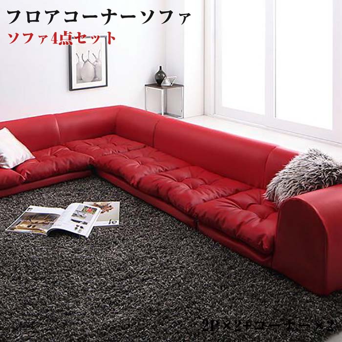 楽天市場】space floor corner sofaの通販 楽天市場】space floor corner sofaの通販