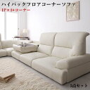 ローソファー l字ソファ ハイバックソファー コーナーソファー ソファ 5点セット ソファー sofa 3人掛け ローソファ ソファ モダン 肘掛け テーブル付き フロアソファー 2人掛け ハイバック レザー ホワイト 合皮 白 l字 カウチソファー 汚れに強い