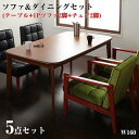 【送料無料】 ダイニング家具 ソファ&ダイニングセット 【DARNEY】 ダーニー/5点セット Fタイプ(テーブルW160cm+1Pソファ×2+チェア×2) 4人用 ウォールナット ダイニング5点セット 食卓5点セット 椅子 イス ダイニングソファセット