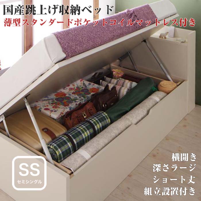 楽天市場】跳ね上げ式ベッド ショートの通販 楽天市場】跳ね上げ式ベッド ショートの通販