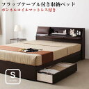 【送料無料】 シングルベッド マットレス付き クッション フラップテーブル付き 収納ベッド 【Relassy】 リラシー 【ボンネルコイルマットレス】 シングルサイズ シングルベット フレーム 収納付きベッド 国産ベッドフレーム(3)