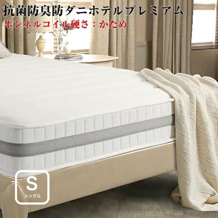 楽天市場】ベッドマットレス シングル evaホテルプレミアム 楽天市場】ベッドマットレス シングル evaホテルプレミアム