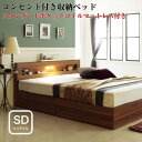 LEDライト付き コンセント付き 収納ベッド Ultimus ウルティムス スタンダードポケットコイルマットレス付き セミダブルサイズ セミダブルベッド ベット マットレス付き 収納付き 引き出し付き 照明付き おしゃれ 一人暮らし インテリア 家具 通販 楽天(3)