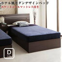 【送料無料】ダブルベッド マットレス付き 家族で寝られる ホテル風 Confianza コンフィアンサ ポケットコイルマットレス付き 日本製 ベッド下収納 収納ベッド デザインベッド ベット モダン 大容量ベッド 大量収納 ヘッドボード 床下収納 大容量収納(3)