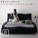 モダンデザイン・高級レザー・デザイナーズベッド 【Formare】 フォルマーレ 【スタンダードポケットコイルマットレス付き】 ダブルサイズ ダブルベッド ダブルベット マットレス付き(3)