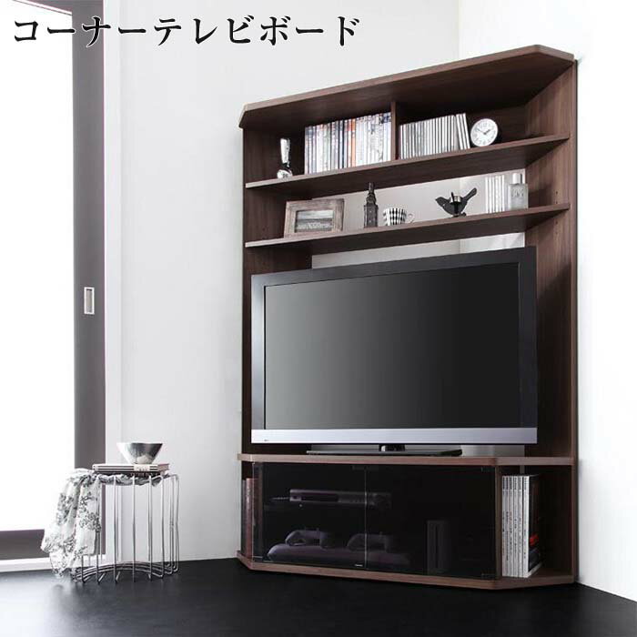 【送料無料】テレビ台 ハイタイプコーナーテレビボード Nova ノヴァ 32インチ 37インチ 42インチ 46インチ TV台 ローボード AVボード TVボード TVラック TV コーナー用 コーナー対応 おしゃれ リビング 収納 リビング収納 収納家具 人気 一人暮らし