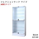 【送料無料】コレクションラック WIDE ハイタイプ 奥行39cm ワイド 本体 両開きタイプ 高さ180 コレクションケース 棚 ディスプレイラック フィギュアケース 収納ラック 収納 フィギュア 棚 ディスプレイケース ディスプレイ棚 ガラス扉 コレクション収納