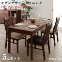 【組立設置サービス】ダイニング家具 モダンデザイン ダイニング Silta シルタ/5点セット (テーブル+チェア×4) ダイニングセット5点 シルタ/5点セット(テーブル+チェア×4脚) ダイニングテーブルセット 食卓セット リビングセット 食卓テーブル 伸縮テーブル(3)