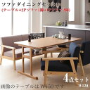 【送料無料】ダイニング家具 ソファダイニングセット HARPER ハーパー/4点W120セット (テーブル＋1Pソファ×2＋2Pソファ×1) 幅120セット （テーブル＋1Pソファ×2＋2Pソファ×1） カフェ風 ダイニングテーブルセット 食卓セット リビングセット