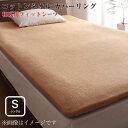 【送料無料】寝具カバー 20色から選べる ザブザブ洗えて気持ちいい コットンタオルの和式用フィットシーツ シングル