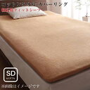 【送料無料】寝具カバー 20色から選べる ザブザブ洗えて気持ちいい コットンタオルの和式用フィットシーツ セミダブルサイズ