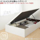 通気性抜群_ガス圧式大容量跳ね上げベッド No-Mos ノーモス 薄型プレミアムポケットコイルマットレス付き 縦開き セミシングル 深さグランド(3)