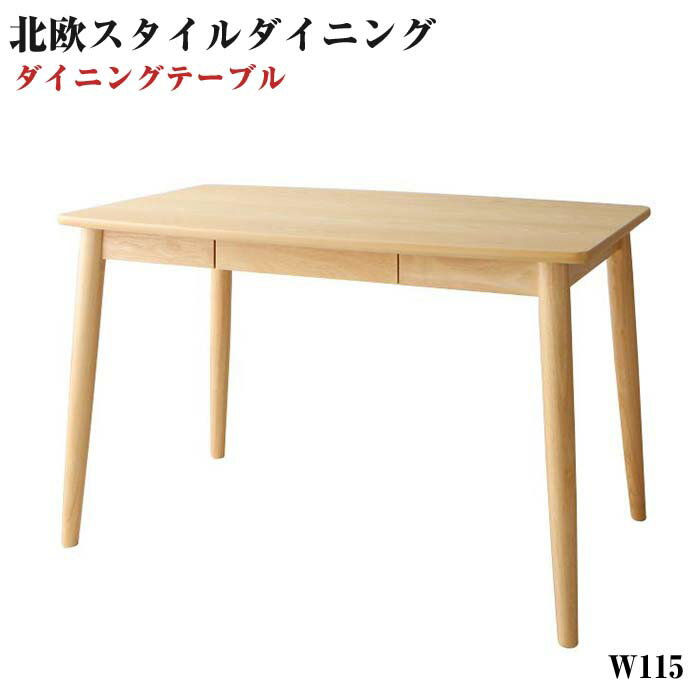 楽天市場】olik ダイニングテーブルの通販 楽天市場】olik ダイニングテーブルの通販