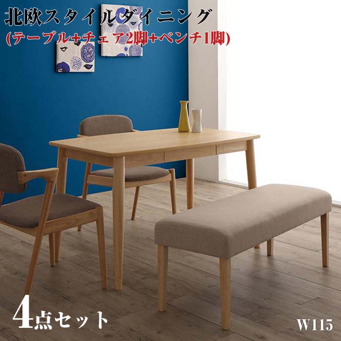 ダイニング家具 北欧スタイルダイニング OLIK オリック 4点セット (テーブル+チェア2脚+ベンチ1脚) W115 ダイニングセット （テーブル幅115+チェア2脚+ベンチ1脚） ダイニングテーブルセット 食卓セット リビングセット 木製テーブル