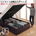 シングルベッド シングルベット 棚付き コンセント付き ガス圧式 跳ね上げベッド Free-Gate フリーゲート 薄型スタンダードポケットコイルマットレス付き 縦開き 深さラージ大容量 収納 天然木 ブラウン ナチュラル ホワイト ベッド ベット 北欧 おしゃれ(3)