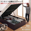 シングルベッド シングルベット 棚付き コンセント付き ガス圧式 跳ね上げベッド Free-Gate フリーゲート 薄型プレミアムボンネルコイルマットレス付き 縦開き シングル 深さレギュラー大容量 収納 天然木 ブラウン ナチュラル ホワイト ベッド ベット 北欧 おしゃれ(3)