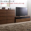 リビングボードが選べるテレビ台シリーズ TV-line テレビライン 3点セット(テレビボード+チェスト×2) 幅140(3)