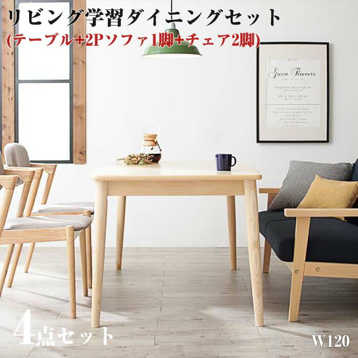 楽天市場】子供の高さに合わせた リビング学習ダイニングの通販 楽天市場】子供の高さに合わせた リビング学習ダイニングの通販