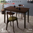 【送料無料】 リビングダイニング...