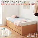 組立設置付 日本製_ヘッドレス大容量コンパクトチェストベッド Creacion クリージョン 薄型プレミアムポケットコイルマットレス付き シングル ショート丈(3)