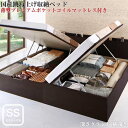 お客様組立 国産 跳ね上げ式ベッド 収納ベッド Renati-DB レナーチ ダークブラウン 薄型プレミアムポケットコイルマットレス付き 横開き セミシングルサイズ セミシングルベッド ベット 深さグランド マットレス付き 収納付き 棚付き コンセント付き 大容量(3)