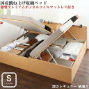 お客様組立 国産 跳ね上げ式ベッド 収納ベッド Renati-NA レナーチ ナチュラル 薄型プレミアムボンネルコイルマットレス付き 横開き シングルサイズ シングルベッド ベット 深さレギュラー マットレス付き 収納付き 棚付き コンセント付き 大容量(3)