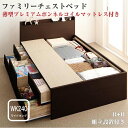 組立設置付 大容量収納ファミリーチェストベッド TRACT トラクト 薄型プレミアムボンネルコイルマットレス付き B+B ワイドK240(SD×2)(3)