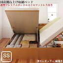 お客様組立 国産 跳ね上げ式ベッド 収納ベッド Clory クローリー 薄型プレミアムボンネルコイルマットレス付き 縦開き セミシングルサイズ セミシングルベッド ベット 深さレギュラー 収納付き コンセント付き 棚付き ヘッドボード(3)