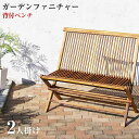 【送料無料】 チーク天然木 ガーデンファニチャー Abelia アベリア 背付ベンチ 2P ダイニングベンチ 2人掛け ベンチのみ ベンチ単品 背もたれ イス ...