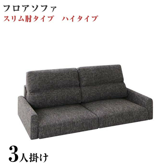 楽天市場】ローソファ ルーシー(サイズ(ソファ)3 ~ 3.5人 楽天市場】ローソファ ルーシー(サイズ(ソファ)3 ~ 3.5人