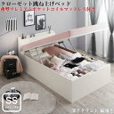 組立設置付 クローゼット 跳ね上げベッド aimable エマーブル 薄型プレミアムポケットコイルマットレス付き 縦開き セミシングルサイズ レギュラー丈 深さグランド セミシングルベッド ベット(3)