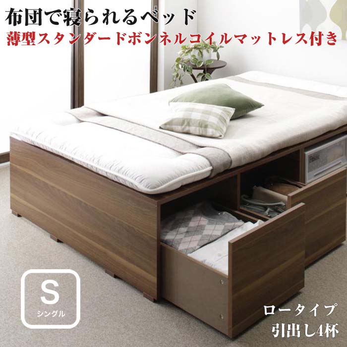 楽天市場】布団で寝られる大容量収納ベッド 【semperの通販 楽天市場】布団で寝られる大容量収納ベッド 【semperの通販