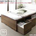 布団で寝られる 大容量 収納ベッド Semper センペール 薄型スタンダードポケットコイルマットレス付き 引出し2杯 ロータイプ セミダブルサイズ セミダブルベッド ベット 収納付き ベッド下収納 頑丈 シンプル 省スペース(3)