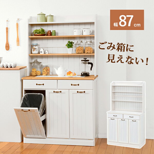 【ダストボックス付き キッチンカウンター/幅87cm】キッチン収納 キッチンラック キッチンボード オープン棚 食器棚 作業台 カップボード レンジ台 引出し付き 扉付き収納 ゴミ箱付き 棚調整可 タイル天板 おしゃれ カントリー 北欧 アンティーク ナチュラル ホワイト