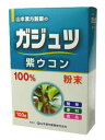 ガジュツ(紫ウコン)100% 100g 商品説明 「ガジュツ(紫ウコン)100% 100g」 ショウガ科の植物で見た目はウコンと似ているものの、花の一部が薄い紫色で「紫ウコン」とも呼ばれるガジュツを粉末に仕上げました。微粉末なので、色々なものに混ぜてお使い頂けます。牛乳、豆乳、ぬるま湯と、様々なものに混ぜてお召し上がり頂けます。 【ガジュツ(紫ウコン)100% 100g 詳細】 【100gあたり】 エネルギー 351kcal たんぱく質 24.5 脂質 1.5g 炭水化物 59.9g ナトリウム 13mg 原材料など 商品名 ガジュツ(紫ウコン)100% 100g 原材料 ガジュツ 内容量 100g 保存方法 高温多湿と直射日光を避けて保存してください。 メーカー 山本漢方製薬 お召し上がり方 本品は、通常の食生活において、1日に2-3回m1回0.5-1g(小さめの小さじに軽く0.5-1 杯)以内を目安にして、水又はぬるま湯約100cc-200ccの中へ入れ、スプーン又はマドラーにてすばやく、よくかきまぜてお召し上がり下さい。又、粉末をオブラートに包んでお飲みいただいても結構です。又、飲みにくいという方は、バナナとヨーグルトを入れてミキサーにかければガジュツセーキになります。ココアや蜂蜜、ヨーグルト、豆乳、青汁、コラーゲン、きな粉、すりごま、米ぬか、ジュース等とお好みによりブレンドしていただいても結構です。 ●お好みにより、濃さは調節して下さい。 ●生ものですので、つくりおきしないでください。 ご使用上の注意 ・まれに体質に合わない方がございますので、お召し上がりの後体調がすぐれないと思われる場合は、お召し上がり量を減らすか、ご使用を中止してください。 ・開封後はなるべく早くお召し上がりください。 ・乳幼児の手の届かないところに保管してください。 ・製造ロットによって若干の味、色の違いを生じる場合がありますが、品質には問題ございません。 広告文責 株式会社プログレシブクルー072-265-0007 区分 日本製・健康食品ガジュツ(紫ウコン)100% 100g×3個セット　山本漢方