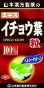 イチョウ葉粒100% 280粒 商品説明 「イチョウ葉粒100% 280粒」 フラボノイドを豊富に含むイチョウ葉エキスを、召し上がりやすい粒状に仕上げました。イチョウ葉は日本では馴染みの深い植物で、街路樹などによく見かけられる落葉樹です。健康・美容維持などにお役立て下さい。 【イチョウ葉粒100% 280粒 詳細】 【栄養成分表 (12粒3gあたり）】 エネルギー 11kcal たんぱく質 0.00276g 脂質 0.00312g 炭水化物 2.8g ナトリウム 0.15846mg 原材料など 商品名 イチョウ葉粒100% 280粒 原材料 イチョウ葉エキス末、 結晶セルロース、 乳糖(乳由来)、 ショ糖脂肪酸エステル 内容量 280粒 保存方法 高温多湿と直射日光を避けて保存してください。 メーカー 山本漢方製薬 お召し上がり方 健康補助の食品として、1日に12粒を目安に、お水またはお湯と共にお召し上がりください。 ご使用上の注意 ●本品は、多量摂取により疾病が治癒したり、より健康が増進するものではありません。 ●乳幼児の手の届かないところに保管してください。 ●アレルギー、疾病のある方又は治療を受けている方は、召し上がる前に医師に相談してください。 ●本品は自然食品でありますが、体調不良時など、お体に合わない場合にはご使用を中止してください。●原料が天然素材のため色調に多少の差が出たりムラになったりすることがありますが、品質には問題ありません。 広告文責 株式会社プログレシブクルー072-265-0007 区分 日本製・健康食品イチョウ葉粒100% 280粒×3個セット　山本漢方