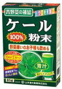 ケール粉末　85g 商品説明 「ケール粉末　85g」 ケールをそのまま乾燥、微粉末加工した100%純粉末を使用。匂いや味にくせが少なく、ほど良い味わいの青汁です。食物繊維、ビタミン、ミネラルなどが豊富に含まれています。食生活が不規則な方、生...