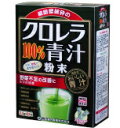 【10個セット】 クロレラ青汁100%×10個セット 山本漢方 【正規品】 ※軽減税率対象品